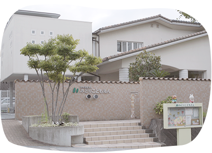 みどりこども園　イメージ